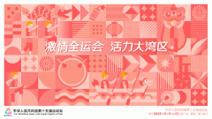 成言语间充满骄傲